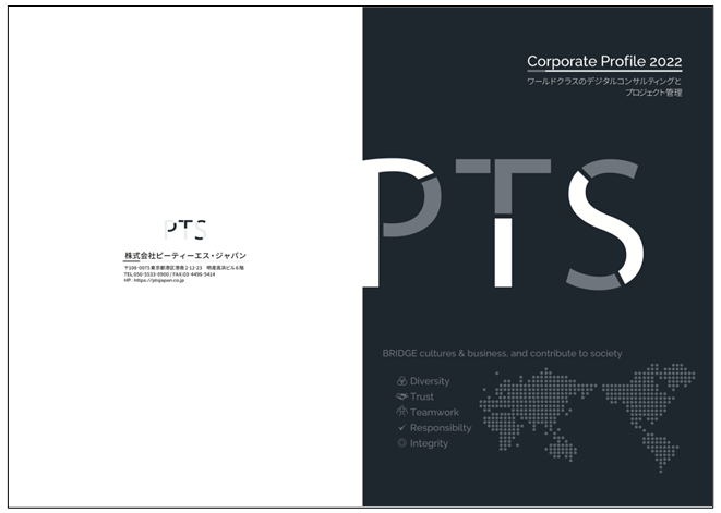 会社パンフレット