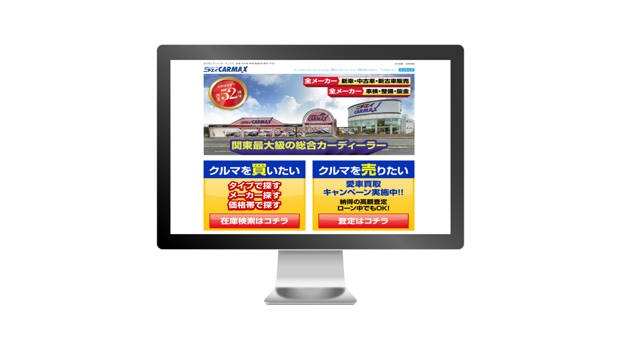 ホームページ作成