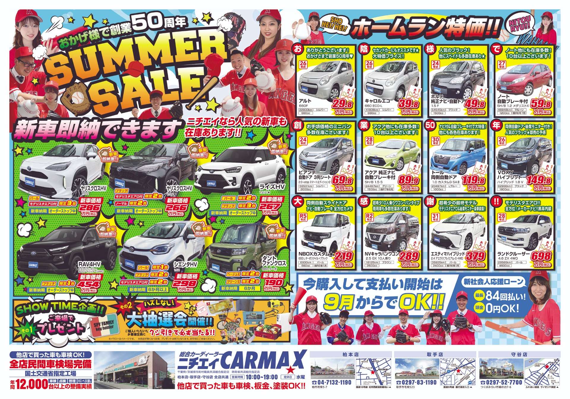 ニチエイカーマックス様